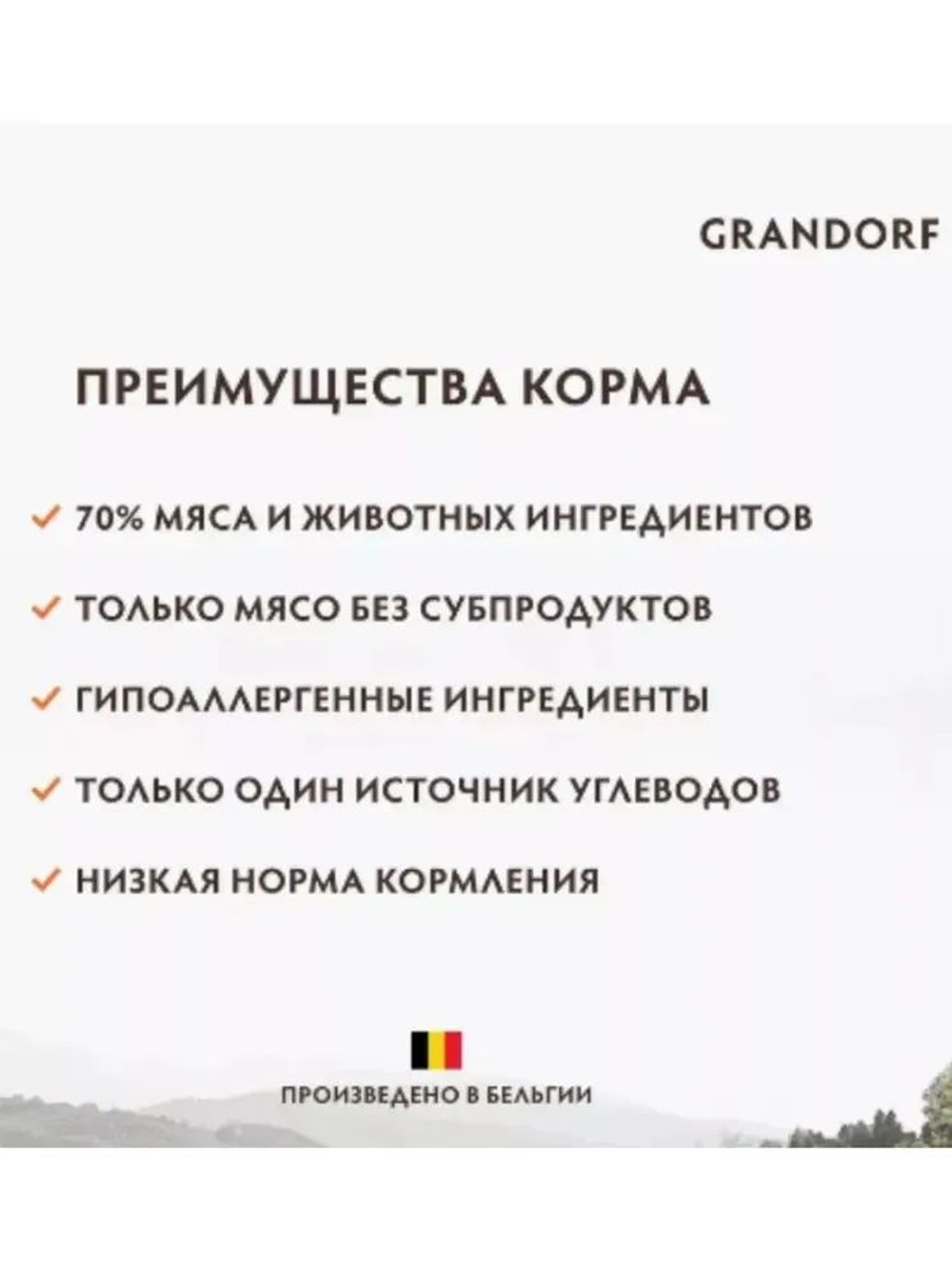 Корм сухой для домашних кошек, Grandorf Cat Lamb&Turkey Indoor Adult для взрослых кошек с нормальной активностью, чувствительным пищеварением или склонных к аллергии, 400 гр (ягненок с индейкой)