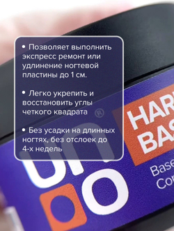 Uno Hard Base Corrector - Экстра жёсткая бескислотная база, 12мл4