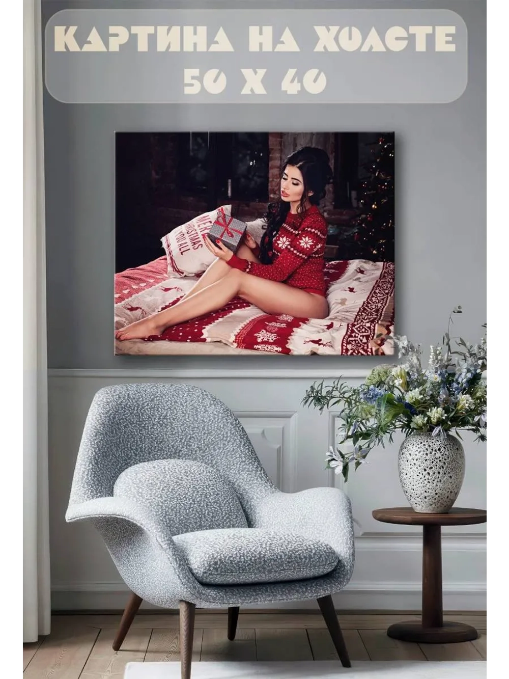 Картина на стену 40 X 50 Девушка