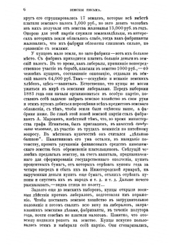 Очерки самоуправления земского, городского и сельского | Приклонский Сергей Алексеевич