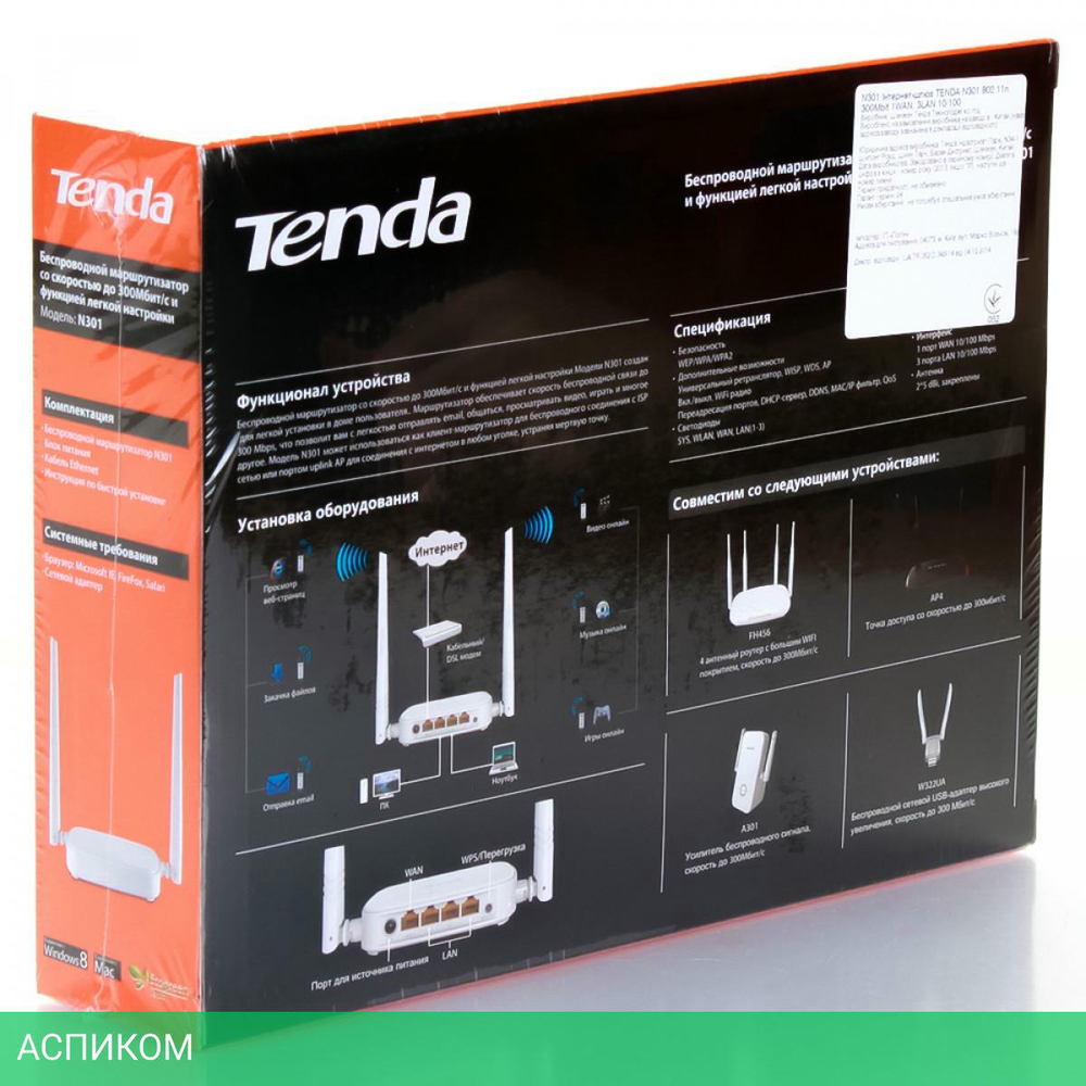 Беспроводной маршрутизатор Tenda N301