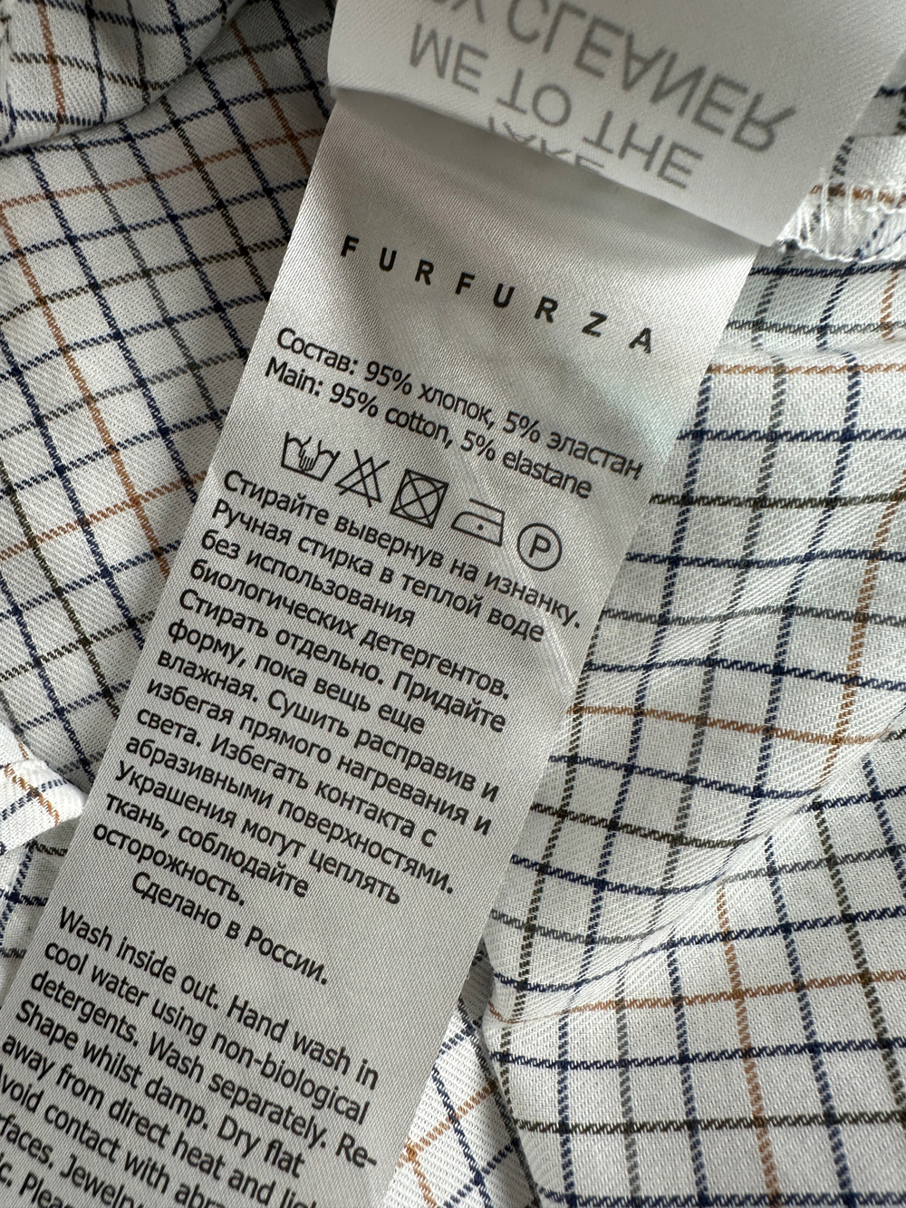 Костюм Furfurza