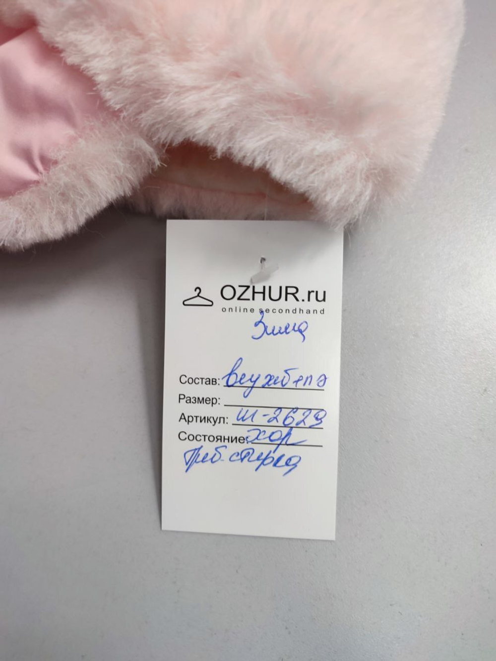 Шапка теплая