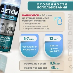 Эмаль для бытовой техники белая аэрозольная DETON - краска для холодильника, микроволновки, стиральной машины глянцевая алкидная в баллончике 520 мл