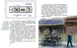 Автомобили и транспорт. Мягкая обложка