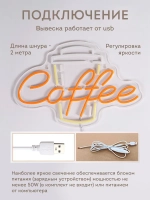 Неоновая вывеска Cofee кофе со стаканчиком светильник