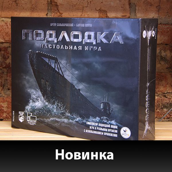 Полное погружение! Глубоководная новинка в Единороге!