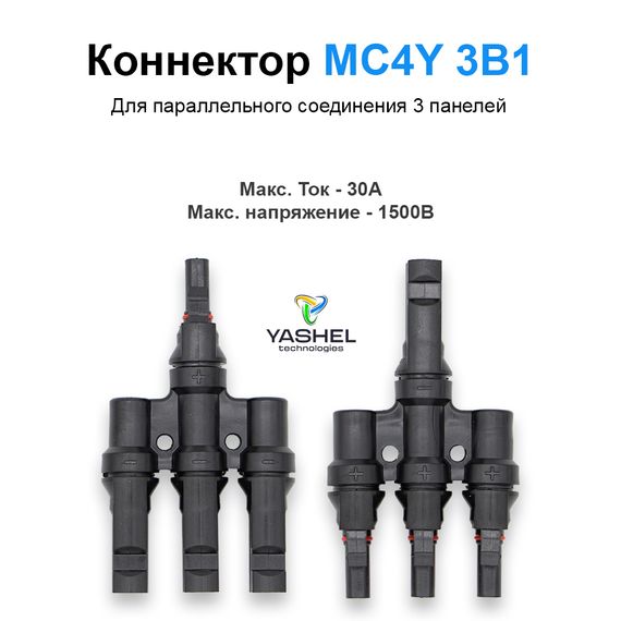 Солнечная электростанция YASHEL 300Вт/30А Монокристалл PWM, фото №849634401