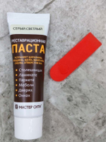 Паста реставрационная, Серый светлый
