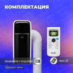 Мобильный кондиционер Ballu Smart Design BPAC-12 CD