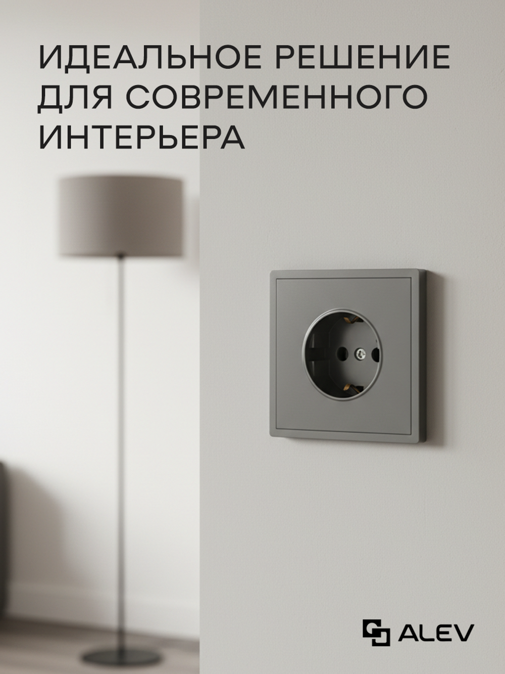 Розетка внутренняя одинарная с заземлением серая