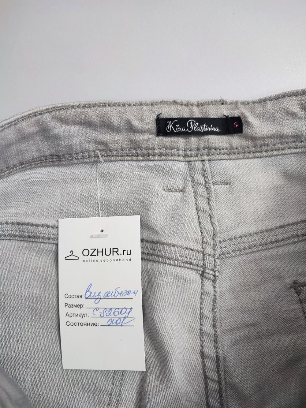 Джинсы Kira Plastinina светлые 44 размер