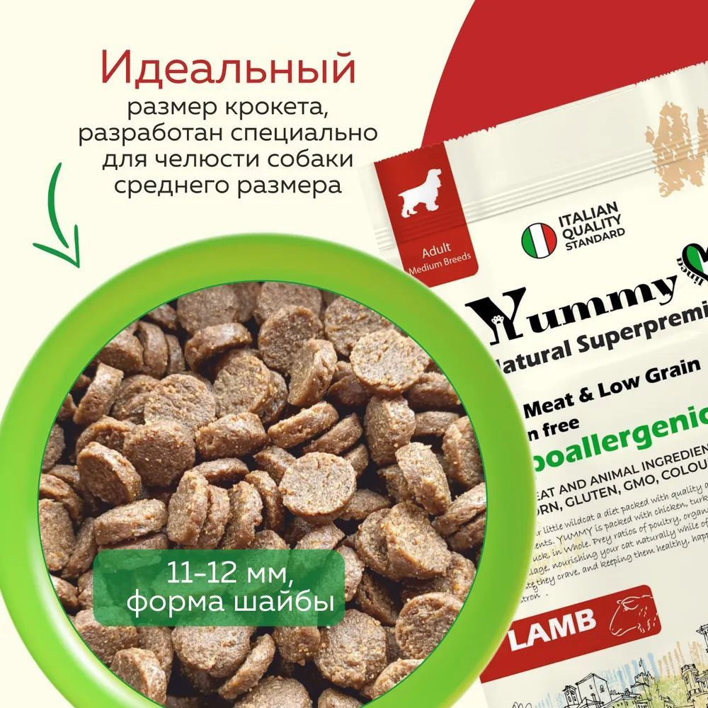 Yummy Linea корм для щенков средних и крупных пород, ягненок, 8 кг