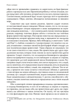 Психэ и материя. 2 издание