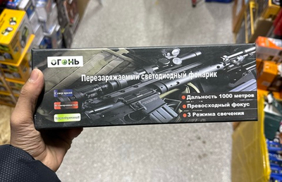 Ручной светодиодный перезаряжаемый аккумуляторный фонарь водонепроницаемый H-705-P90