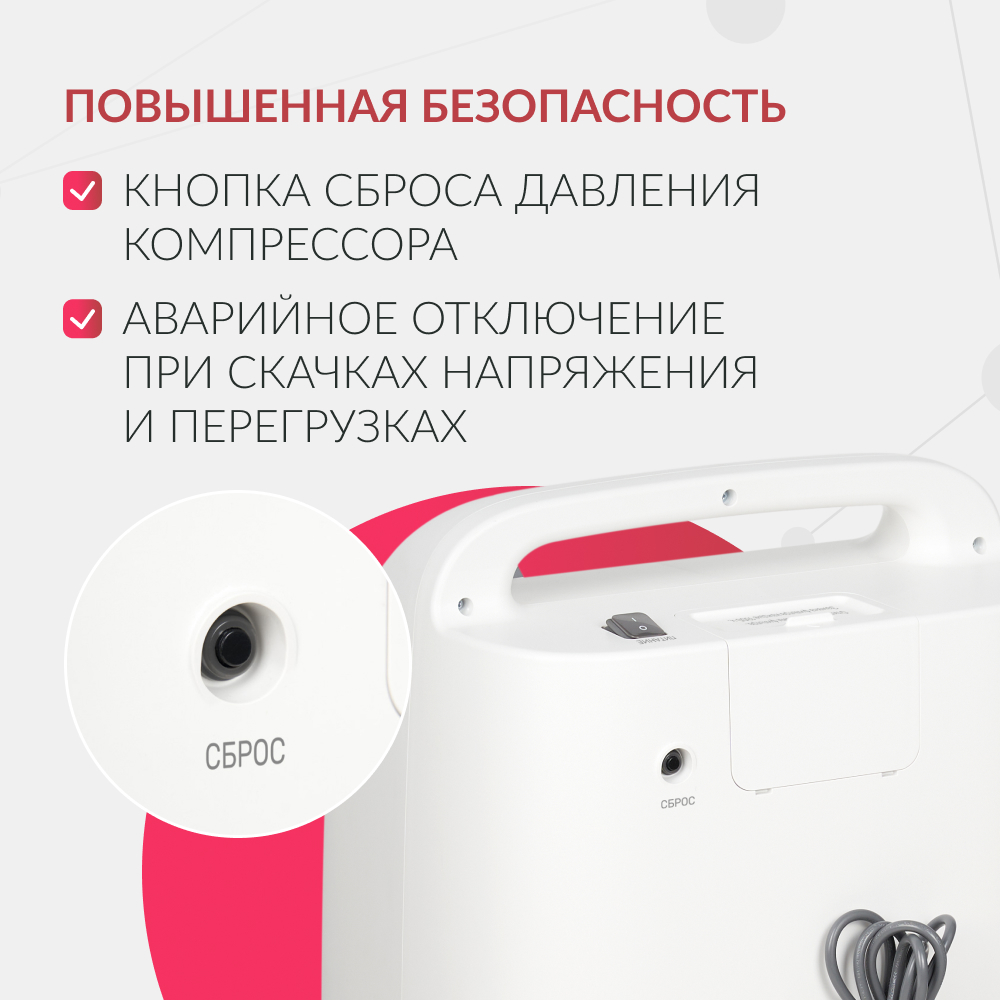 Концентратор кислорода Армед 8F-10