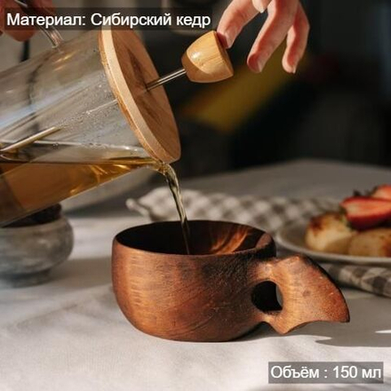 Деревянная кукса из кедра для напитков 150 мл. C76
