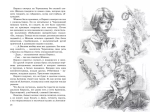 Колыбельная для брата