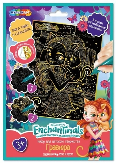 Гравюра золотая 18*24см "Энчантималс" SCRATCH-G-ENC (Мультиарт)