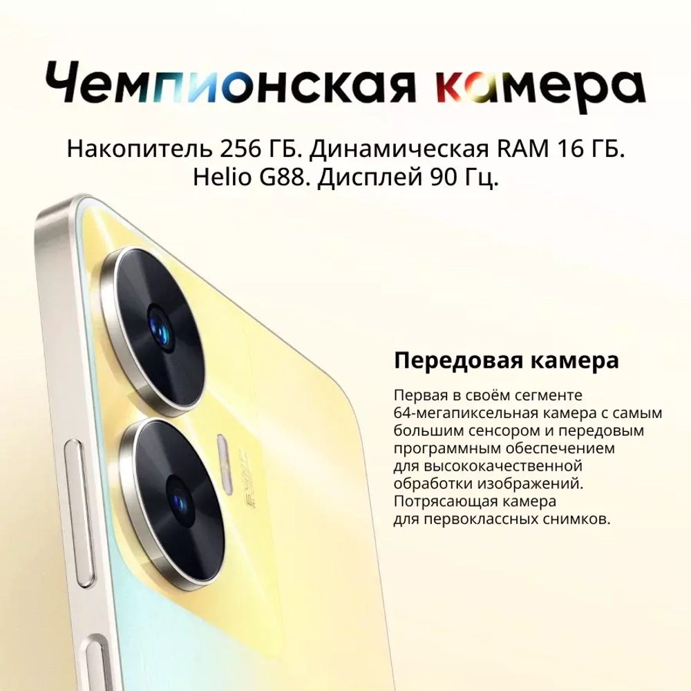 Смартфон Realme C55 6/128GB Перламутровый