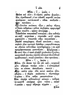 Минея служебная. Ноябрь | Нет автора