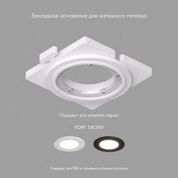 Кольцо декоративное Denkirs SCB DK3101-SCB