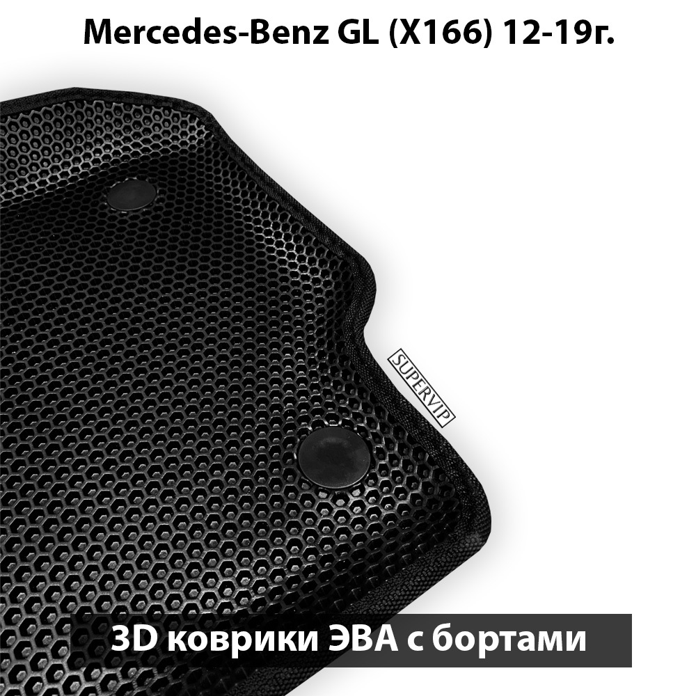 Передние автомобильные коврики ЭВА с бортами для Mercedes-Benz GL (X166) 12-19г.