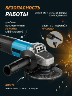 Болгарка электрическая УШМ с регулировкой оборотов 125, шлифовальная машинка