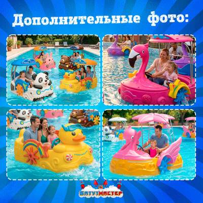 Семейная электрическая лодка-катамаран «Розовый лебедь», 1+1