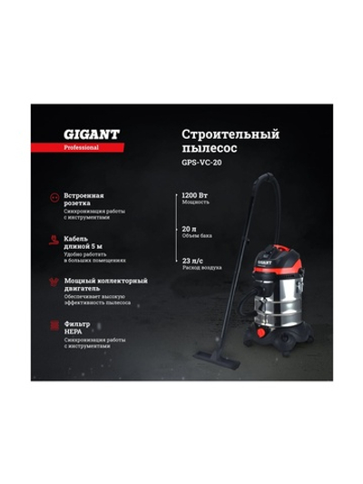 Gigant Professional Строительный пылесос, объем бака 20 л, GPS-VC-20