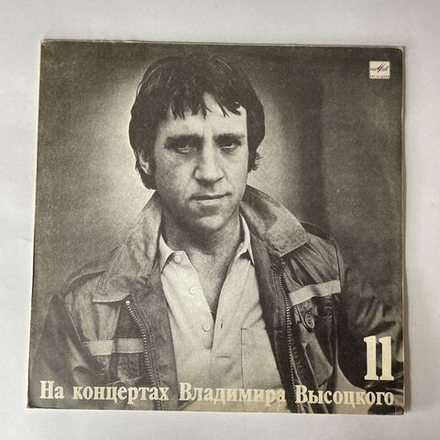 Винтажная виниловая пластинка LP Владимир Высоцкий В Поисках Жанра, На Концертах Владимира Высоцкого 11 (СССР 1990)