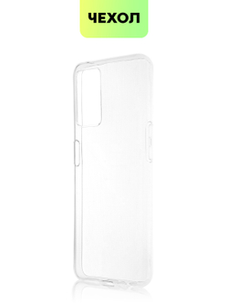 Чехол BROSCORP для realme 9i;Oppo A96 оптом (арт. RM-9i-TPU-TRANSPARENT)