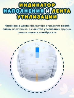 Трусики-подгузники MOMI XXL 32 шт