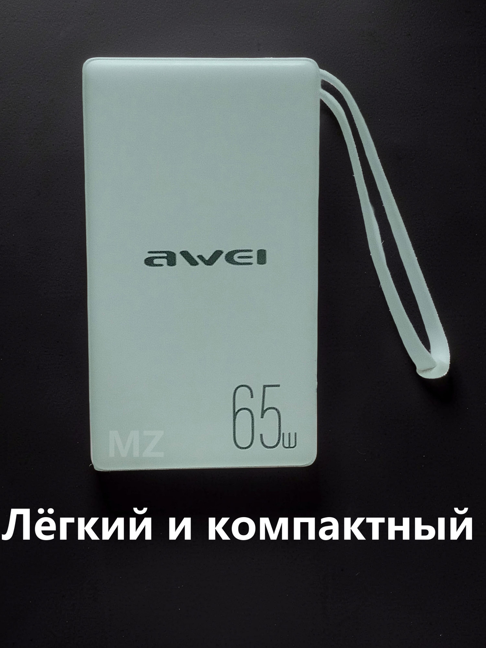 Повербанк (PowerBank) 20000mAh портативный цифровой Awei P97k