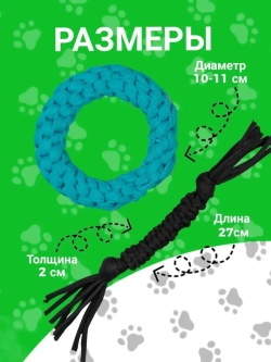 Набор игрушек для собак средних и мелких пород