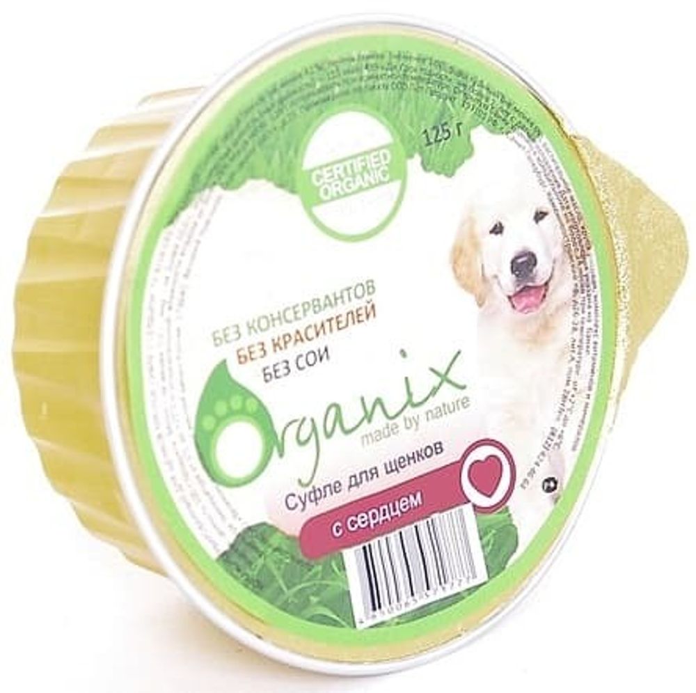 Organix 125г Мясное суфле для щенков с сердцем