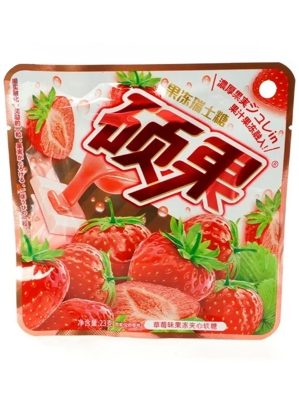 Конфеты с мармеладной начинкой Клубника 23 г * 20 шт