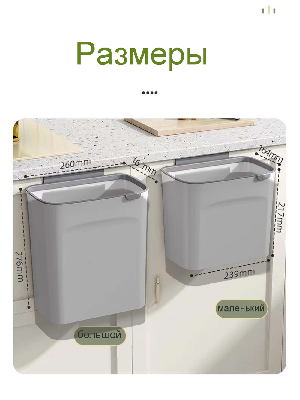 Ведро подвесное для мусора на кухню