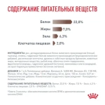 ROYAL CANIN Gastrointestinal Low Fat Small Dogs Диетический корм для собак мелких пород при нарушениях пищеварения, 1 кг