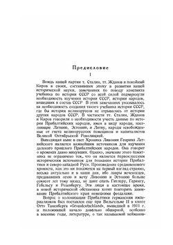 Хроника Ливонии. Известия иностранцев о народах СССР | Г. Латвийский