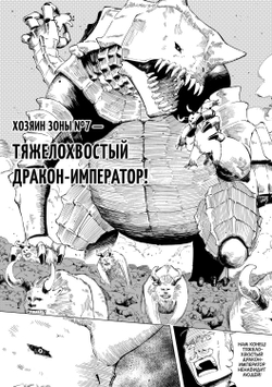 Магмелл синего моря. Том 1 манга