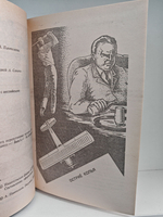 Рекс Стаут. Полное собрание сочинений. Вып. 1. Остриё копья. Лига перепуганных мужчин. Красные нити