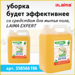 комплект для уборки: швабра ведро 11 л/9 л двухкамерное с отжимом насадка МОП (кармашки с двух сторон) PRO CLEAN LAIMA