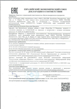 Хомоспорин Лакто 100мл 20шт. БАД для пищеварения и очищения организма (БАД для ЖКТ) от БашИнком