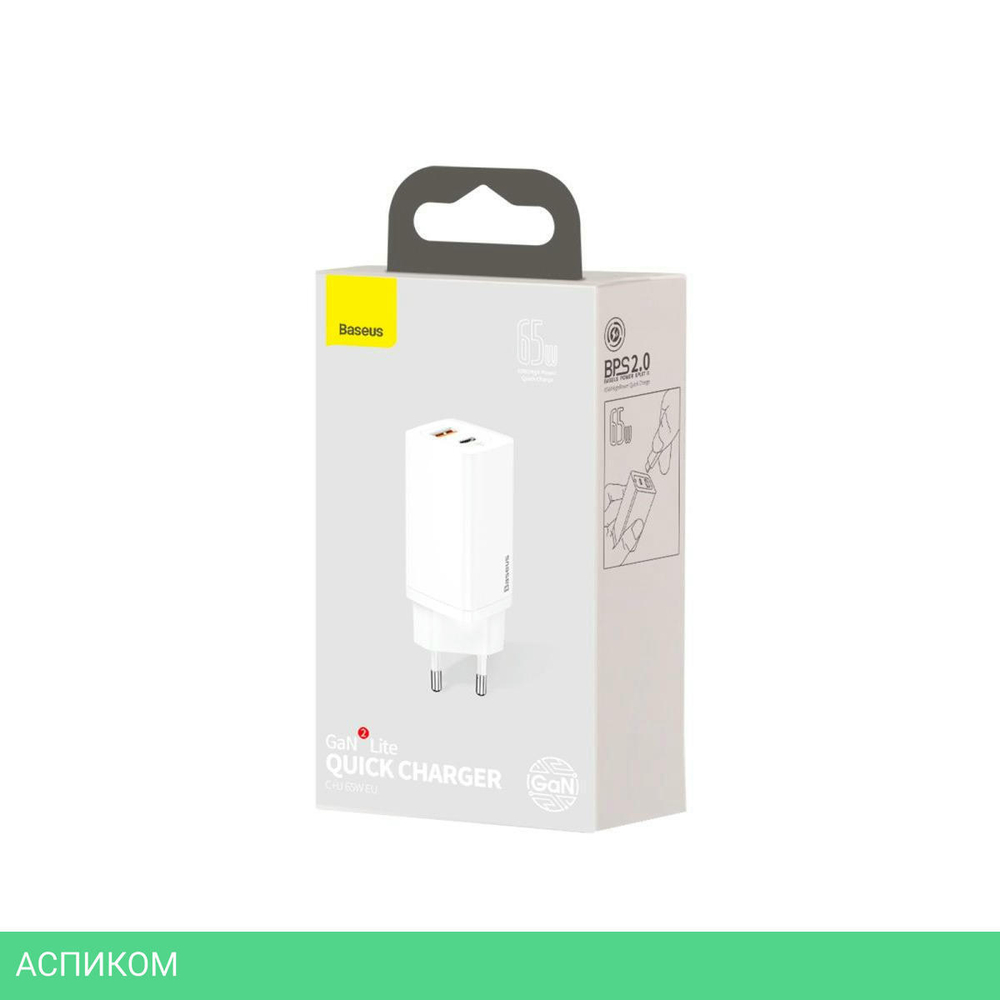 Сетевое зарядное устройство Baseus GaN2 Lite 65W White (CCGAN2L-B02)