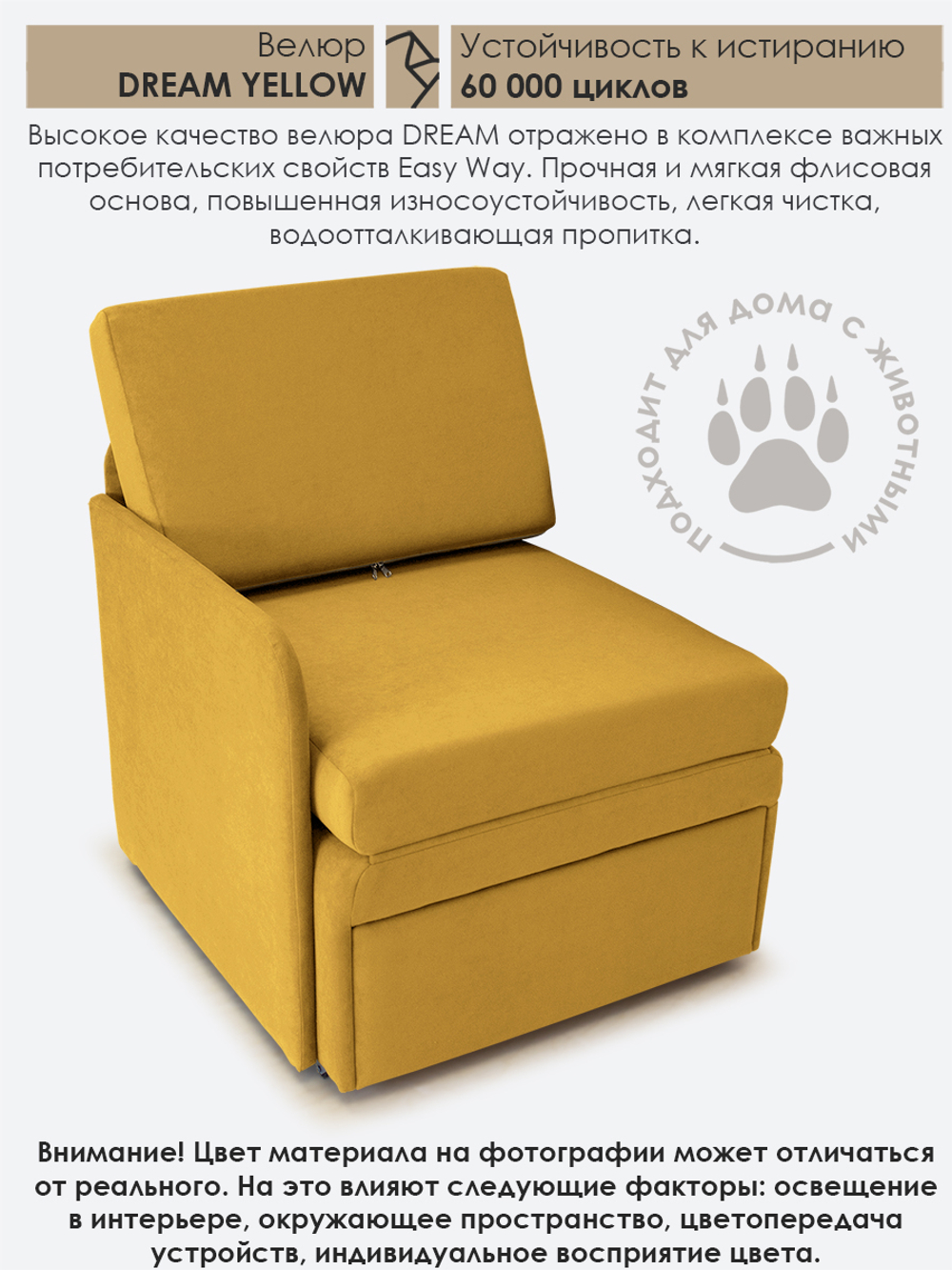 Кресло-кровать "Миник" с правым подлокотником, под правую руку