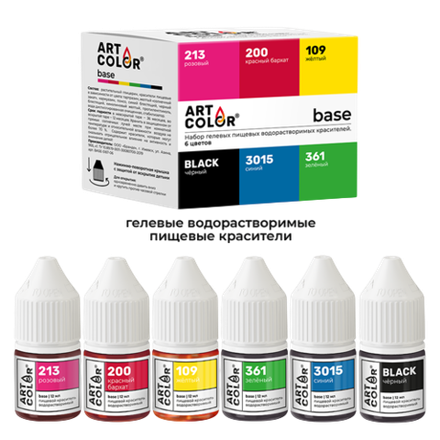 Набор красителей Art Color Base 6 цветов