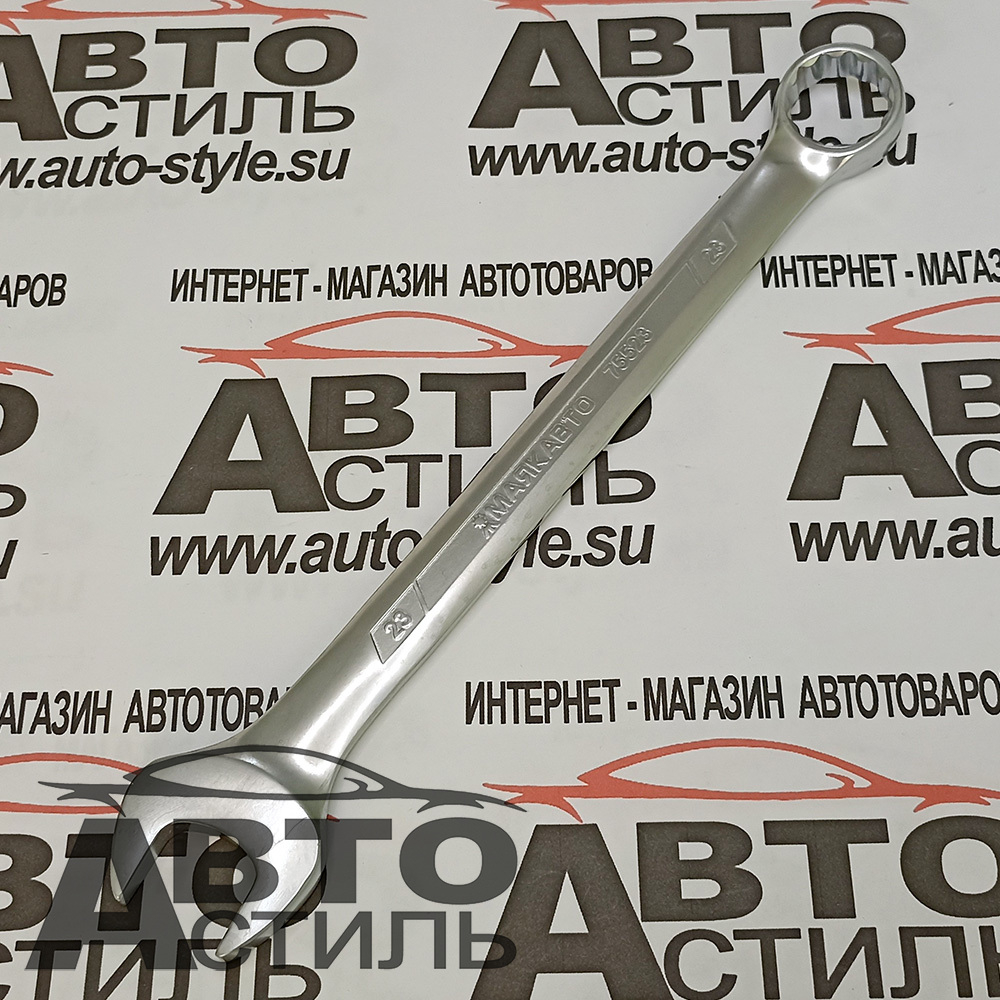 Ключ комбинированный 23мм МАЯКАВТО™  75523