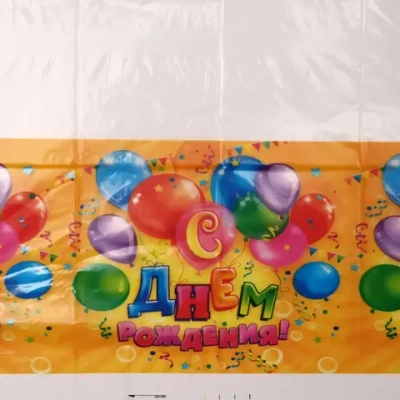 Скатерть «С днем рождения» 108*180см, пвх