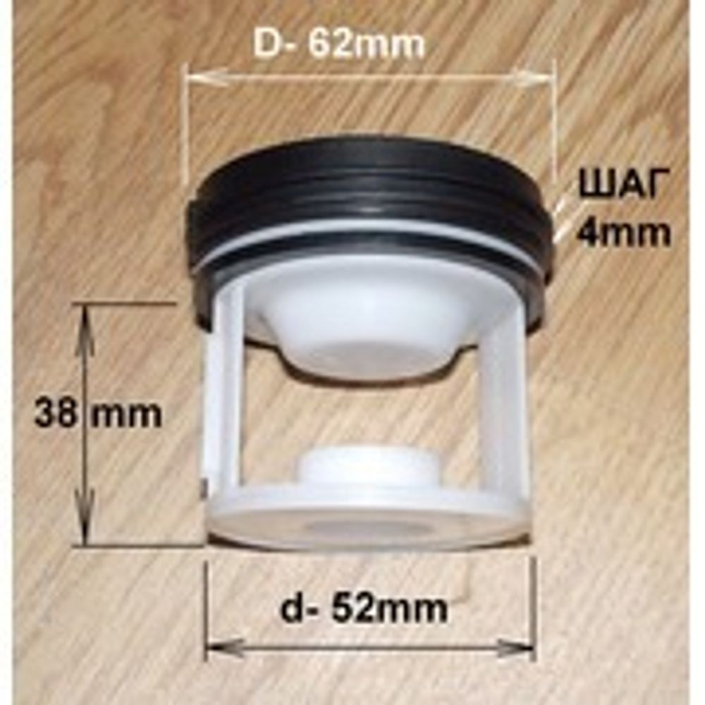 Фильтр сливного насоса (помпы) для стиральной машины Bosch (Бош) - WS066